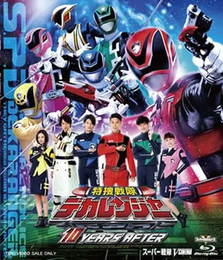 Blu-ray - Tokusou Sentai Dekaranger