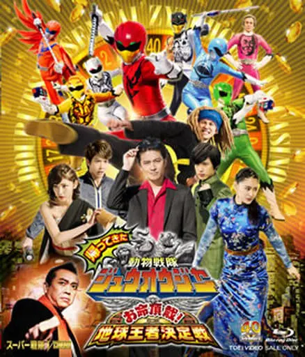 Blu-ray - Doubutsu Sentai Zyuohger