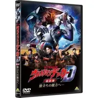 DVD - Ultraman Decker