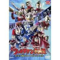 DVD - Ultraman