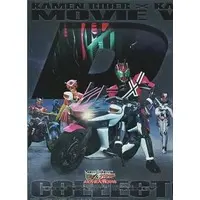 DVD - Kamen Rider Decade