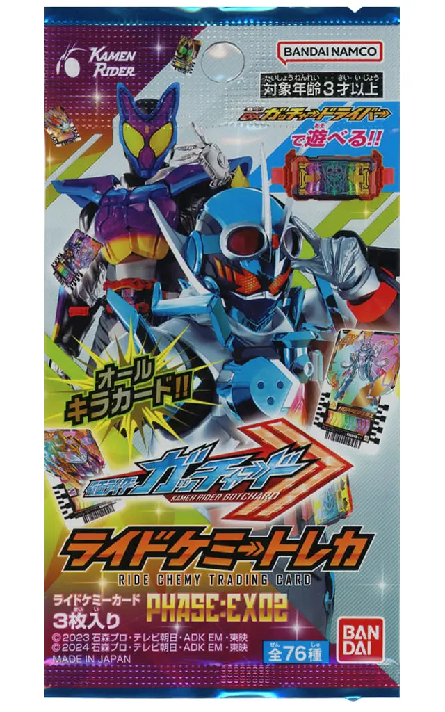 Ride Chemy Trading Card - Kamen Rider Gotchard / Kamen Rider Legend