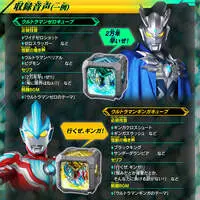 Toys - Ultraman Ginga S / Arc Eye Sword & Ultraman Victory