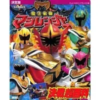 Book - Mahou Sentai Magiranger