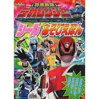 Book - Tokusou Sentai Dekaranger