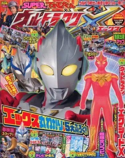 Book - Ultraman X / Ultraman X (Character)