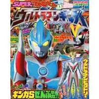 Book - Ultraman Ginga S / King Joe & Ultraman Victory