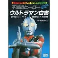 Book - Ultraman 80