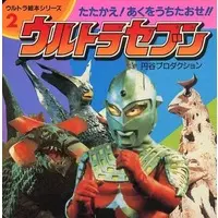 Book - Ultraseven