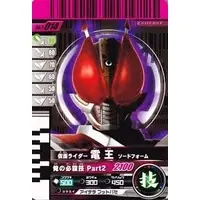 Ganbaride - Kamen Rider Den-O / Kamen Rider Den-O (Character)