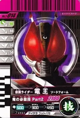 Ganbaride - Kamen Rider Den-O / Kamen Rider Den-O (Character)