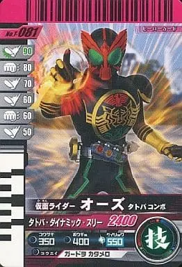 Ganbaride - Kamen Rider OOO / Kamen Rider OOO (Character)