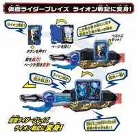 Transformation Gear - Kamen Rider Saber / Kamen Rider Saber (Character) & Kamen Rider Blades