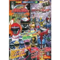 Poster - Book - GoGo Sentai Boukenger