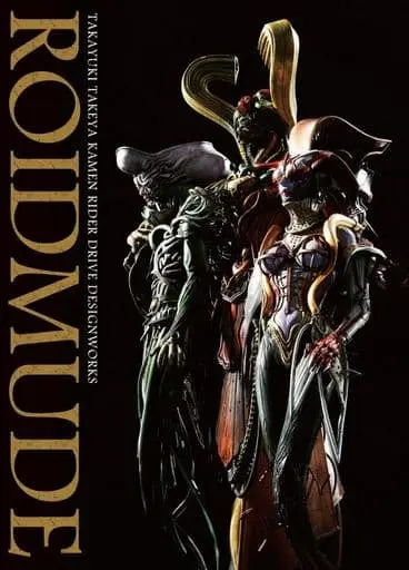 Book - Kamen Rider Drive