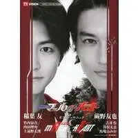 Book - Kamen Rider Drive / Kamen Rider Heart & Kamen Rider Mach