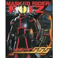 Book - Kamen Rider 555