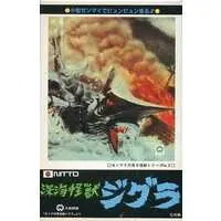 Plastic model - Gamera vs. Zigra