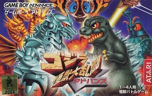 Video Game Software - Godzilla