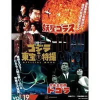 Book - Dogora (film)