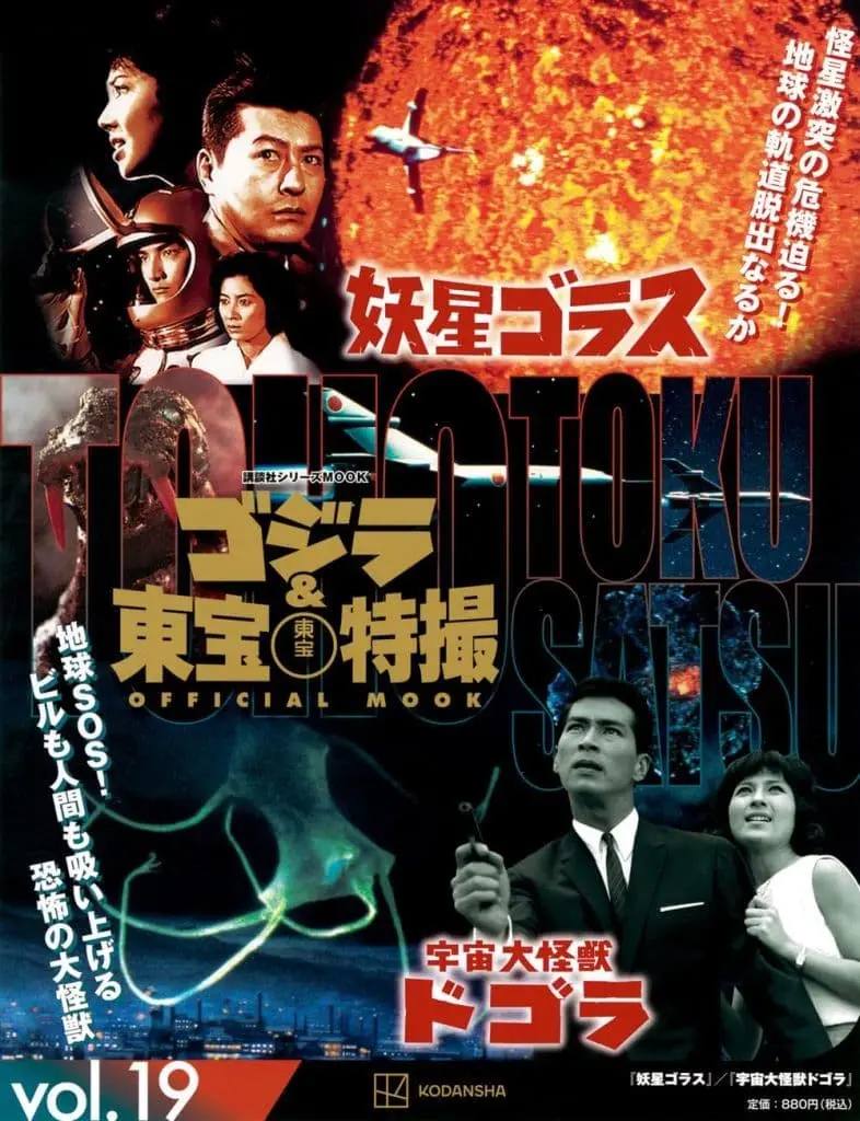 Book - Dogora (film)