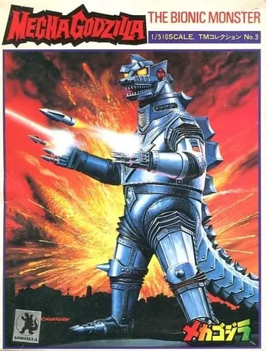 Plastic model - Godzilla vs. Mechagodzilla / Mechagodzilla