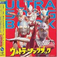 Soundtrack - CD - Ultraman Leo / Mother of Ultra