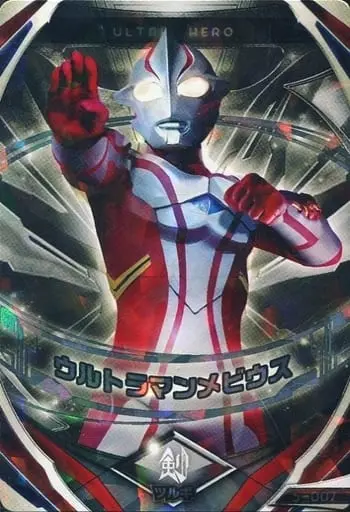 Ultraman Fusion Fight! - Ultraman Mebius