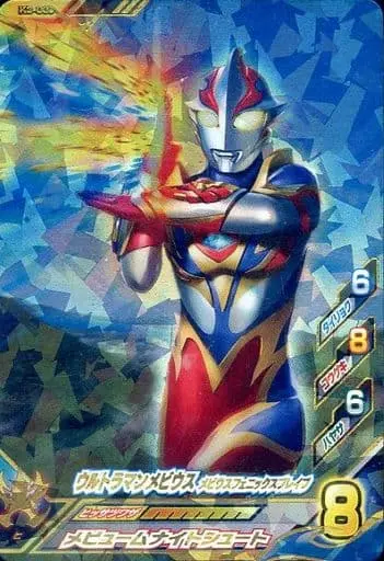 Ultraman Fusion Fight! - Ultraman Mebius