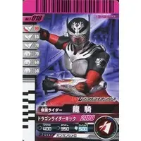 Ganbaride - Kamen Rider Ryuki