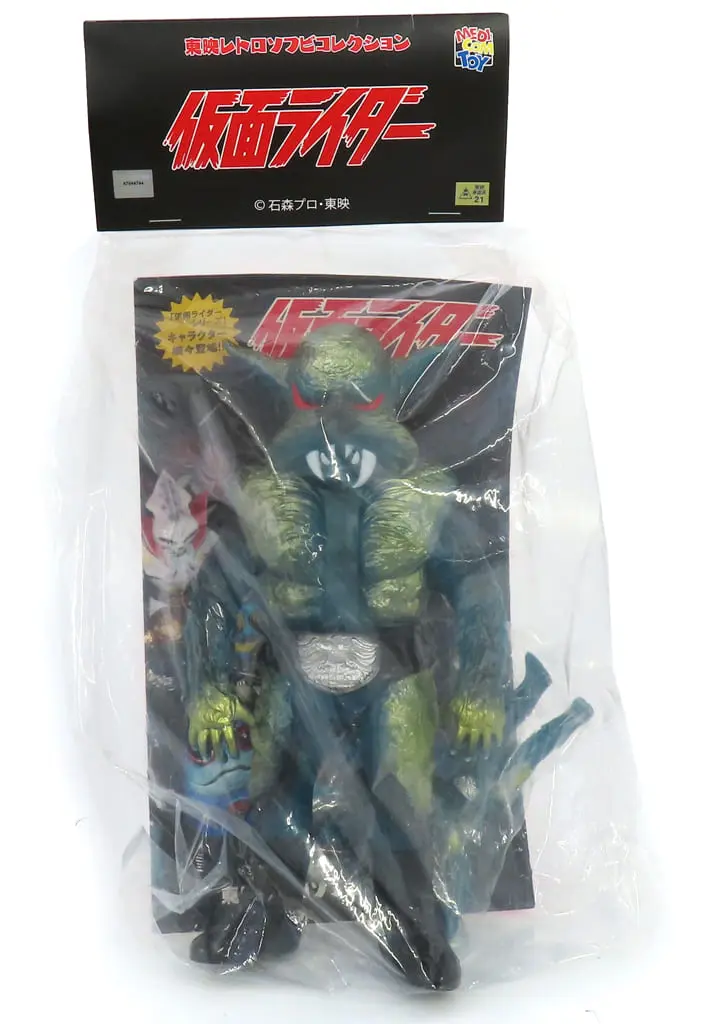 Figure - Kamen Rider
