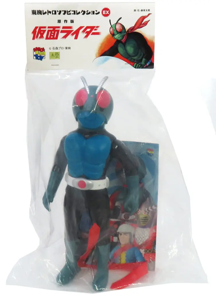 Figure - Kamen Rider