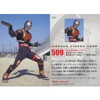 Calbee Kamen Rider Chips - Kamen Rider 555 / Riotrooper