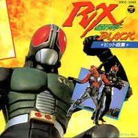 Soundtrack - CD - Kamen Rider Black RX