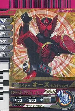 Ganbaride - Kamen Rider OOO / Kamen Rider OOO (Character)