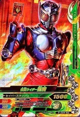 Ganbarizing - Kamen Rider Ryuki