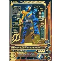 Ganbarizing - Kamen Rider Build