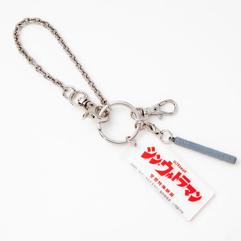 Key Chain - Shin Ultraman