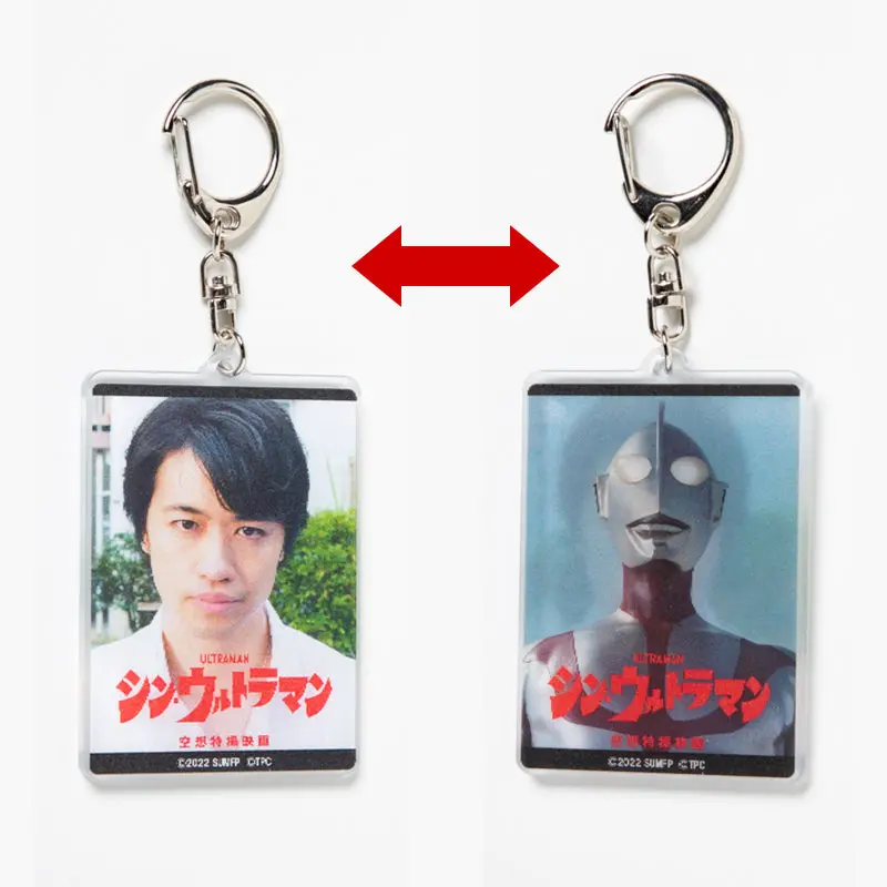 Key Chain - Shin Ultraman