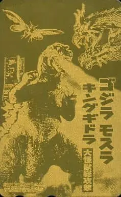 Character Card - Godzilla, Mothra andKing Ghidorah: GiantMonsters All-Out Attack / King Ghidorah & Mothra