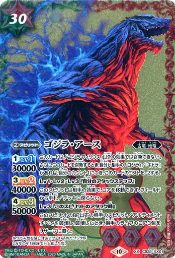 Battle Spirits - Godzilla / Godzilla Earth