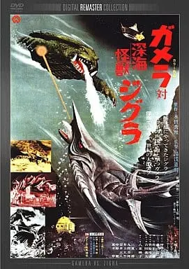 DVD - Gamera vs. Zigra