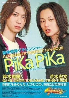 Book - Juken Sentai Gekiranger