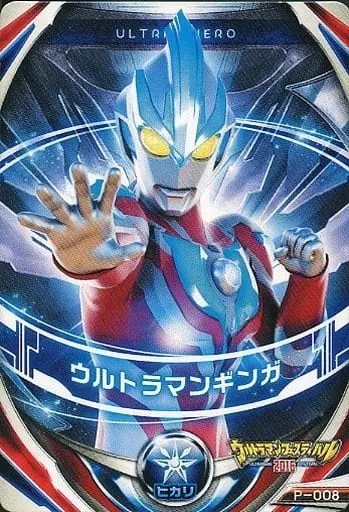 Ultraman Fusion Fight! - Ultraman Ginga