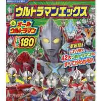 Book - Ultraman X