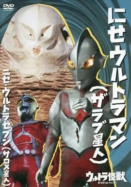 DVD - Ultraseven / Alien Zarab