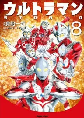 Book - Ultraman Story 0