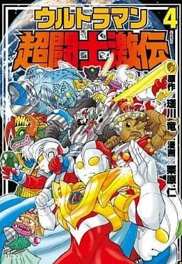 Book - Ultraman: Super Fighter Legend