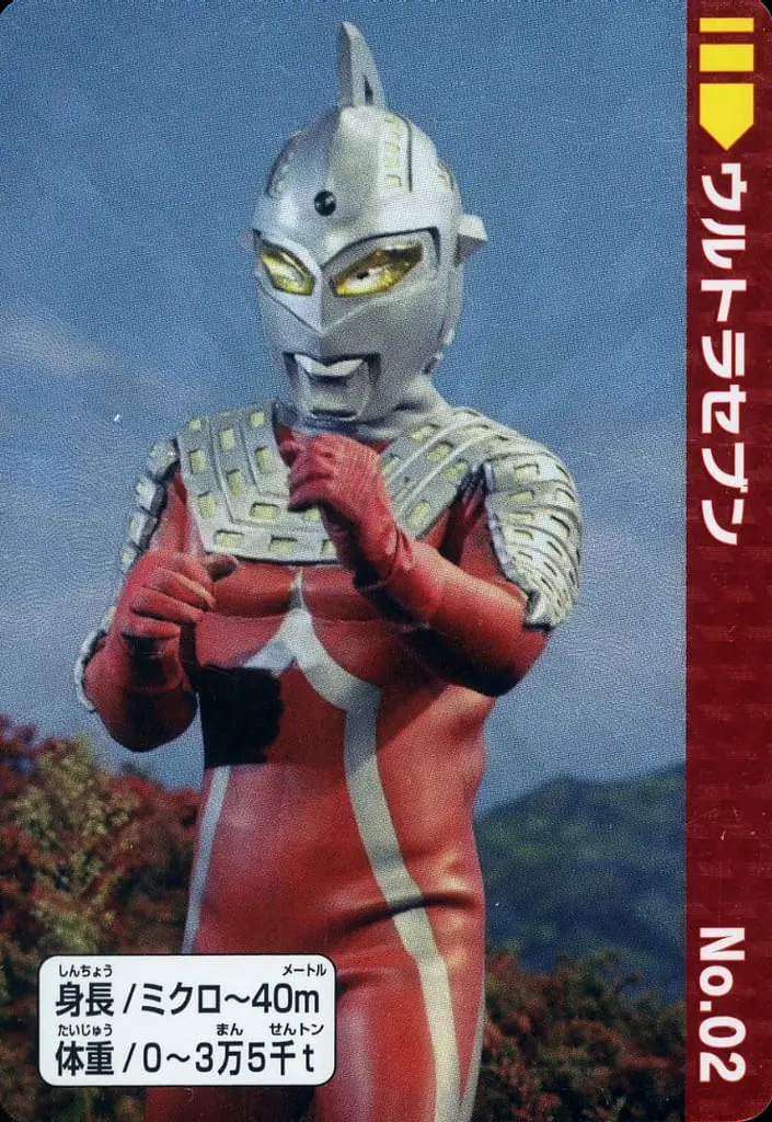 Trading Card - Ultraseven / Ultraseven (Character)