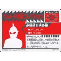 Trading Card - Ultraseven / Ultraseven (Character)